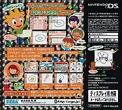 Image n° 2 - boxback : Picto Image DS